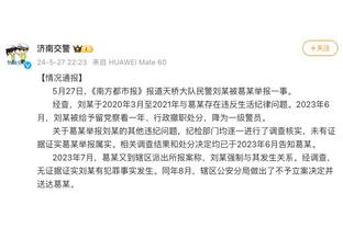 杜锋：我们太年轻&没适应外界干扰 感谢大家2023对中国篮球的支持
